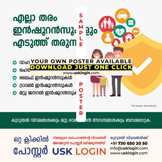 Insurance Services Kerala CSC Posters